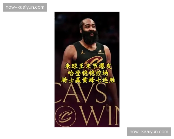 米切尔27分使用率达32.1% 骑士进攻体系完全以其为终结点 米切尔27分使用率达32.1% 骑士进攻体系完全以其为终结点